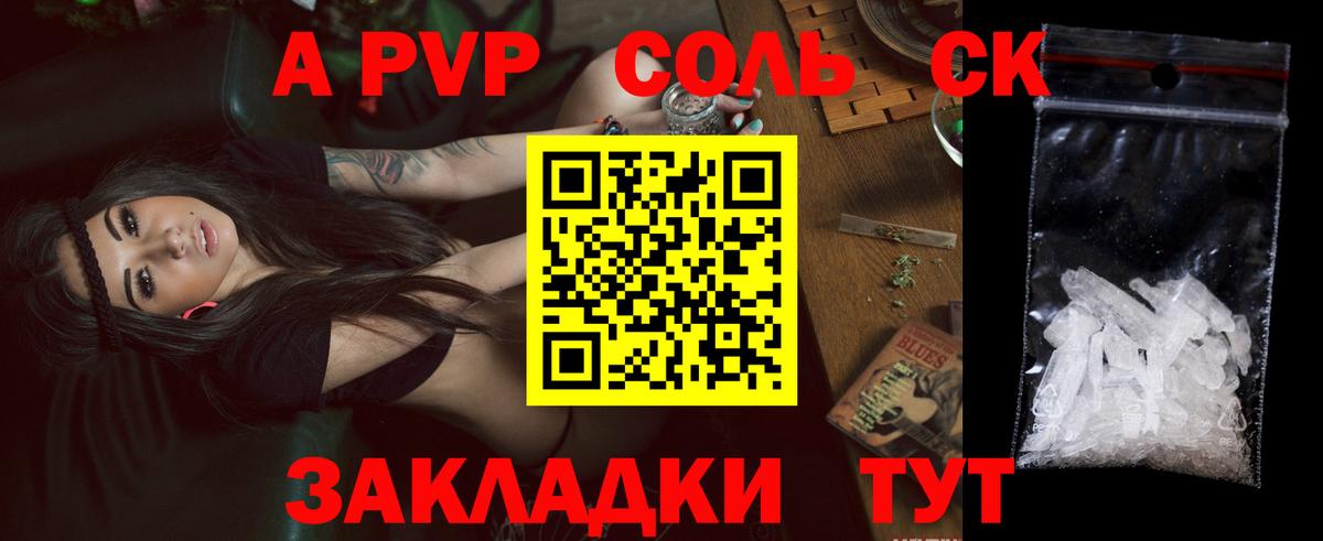 Alpha PVP Crystall Нефтекамск