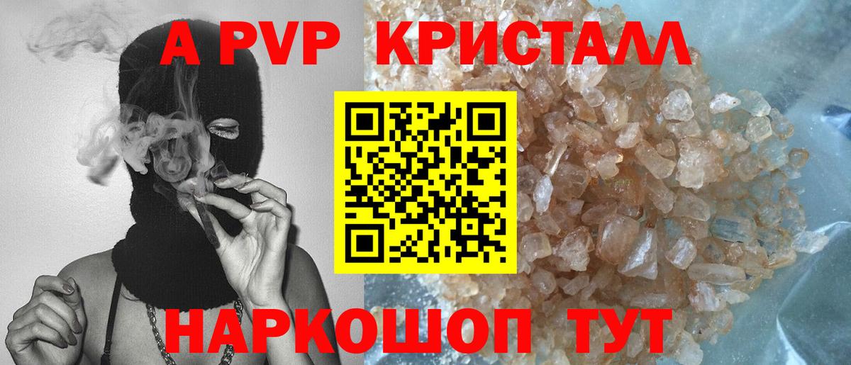Alpha-PVP СК КРИС  Вход с VPN  Нефтекамск  Alfa_PVP кристаллы  Alpha-PVP кристаллы 