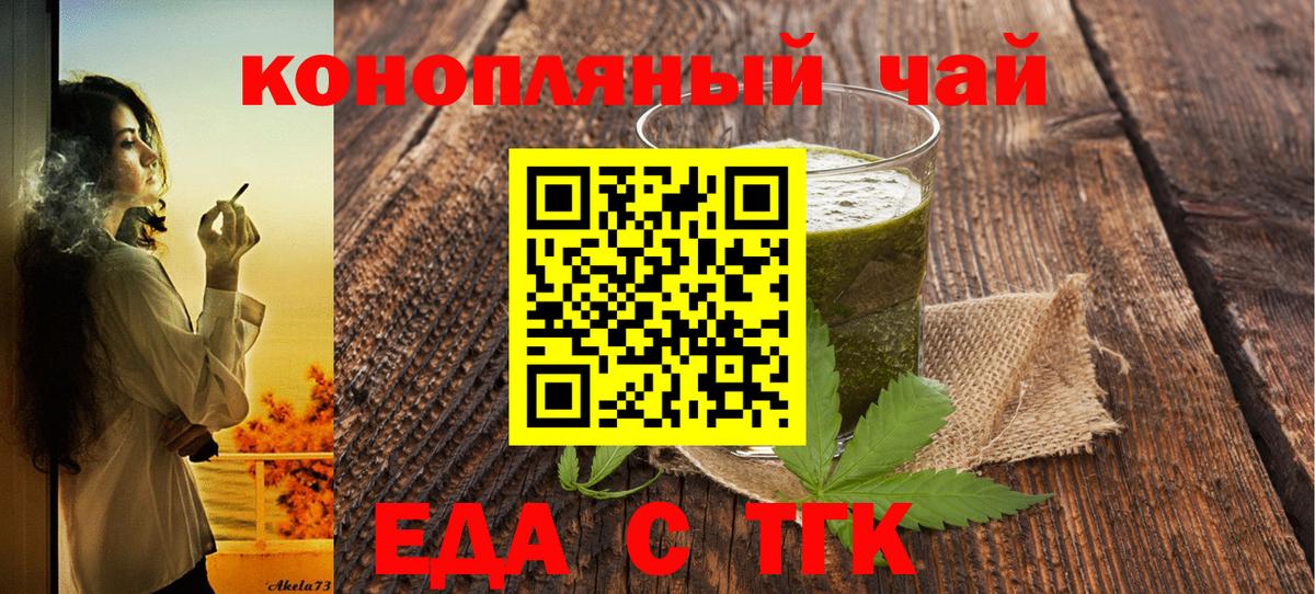 Печенье с ТГК конопля  Вход с VPN  Нефтекамск 