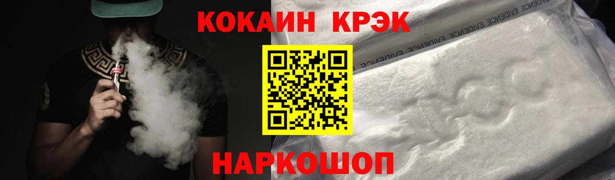 купить закладку  Cocaine  Вход с VPN  COCAIN Колумбийский  Нефтекамск 