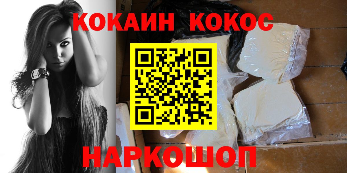 Кокаин Колумбийский Нефтекамск