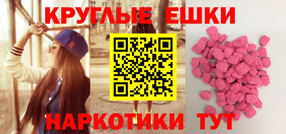 Нефтекамск  Ecstasy mix  Экстази таблы  Вход с VPN 