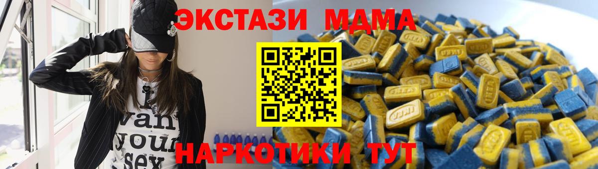 Ecstasy 280 MDMA Нефтекамск