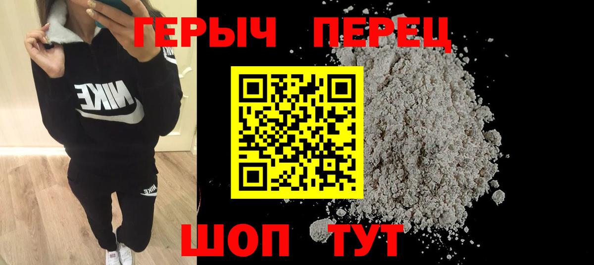 Героин VHQ Нефтекамск
