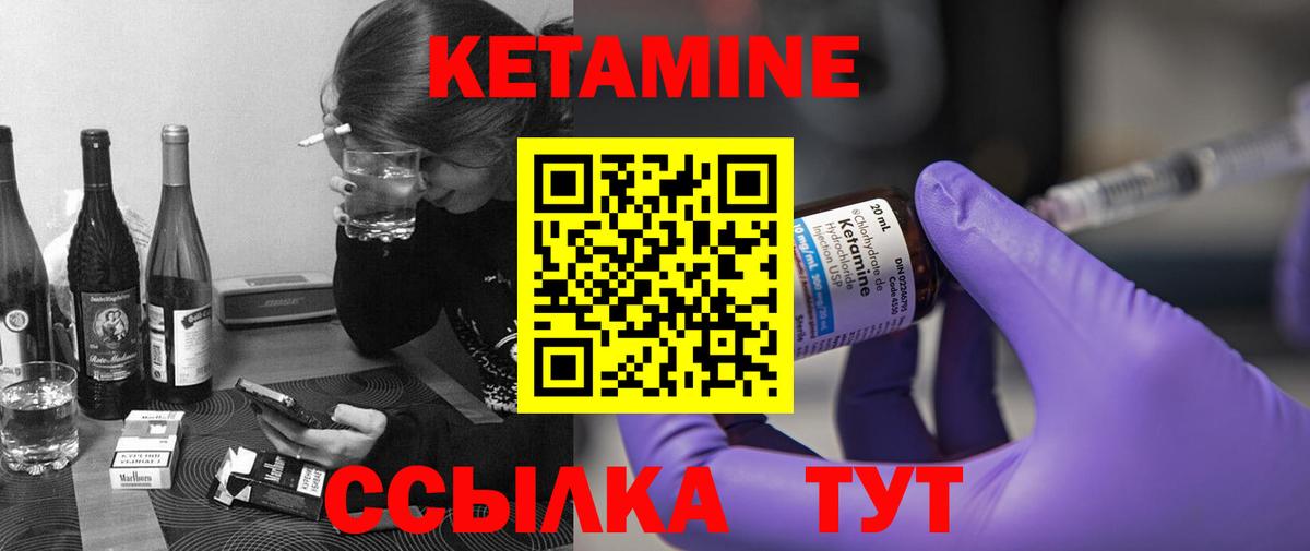 Кетамин ketamine  Вход с VPN  Нефтекамск  КЕТАМИН VHQ 