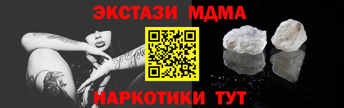 MDMA молли  Вход с VPN  Нефтекамск 