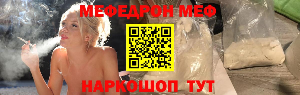 Нефтекамск  МЯУ-МЯУ мяу мяу  Вход с VPN  Мефедрон  МЯУ-МЯУ VHQ 