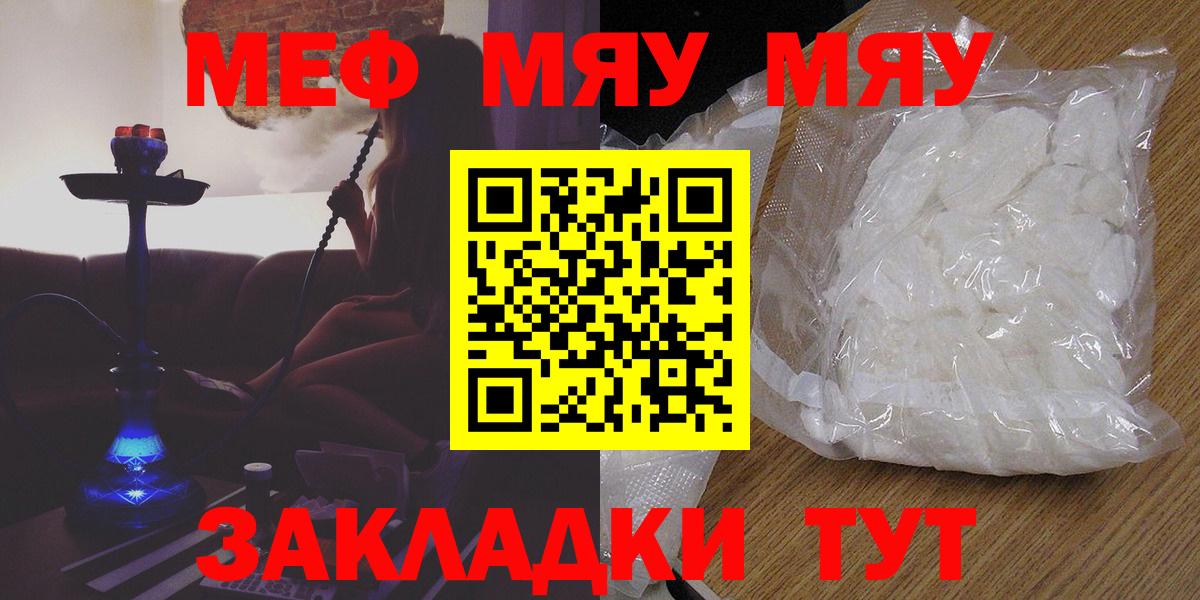 МЕФ мука Нефтекамск