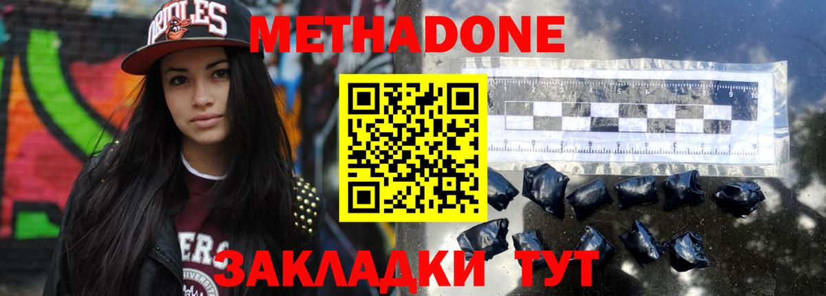 Нефтекамск  Метадон мёд  Метадон белоснежный  Вход с VPN 