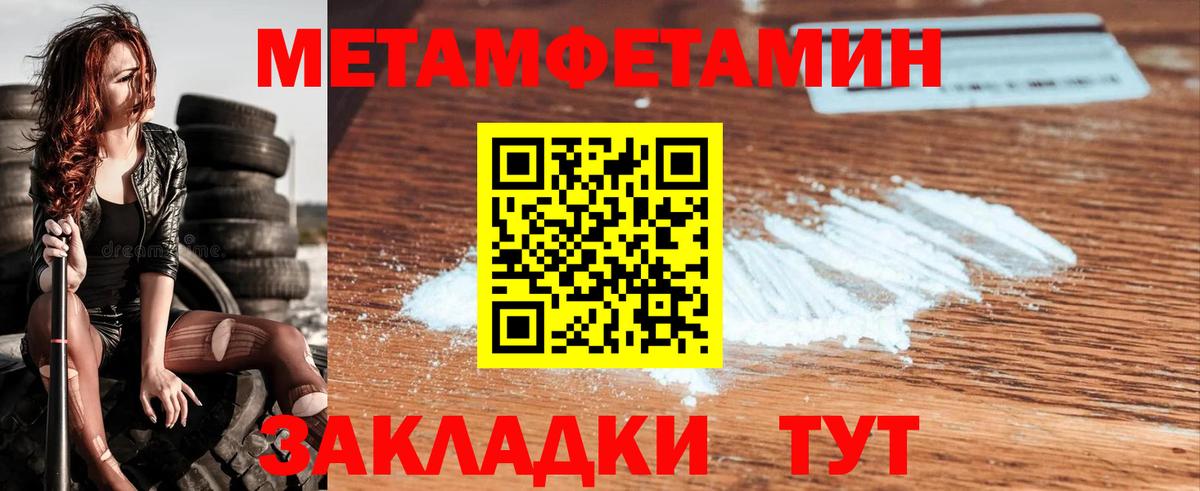 Нефтекамск  Метамфетамин винт  Вход с VPN 
